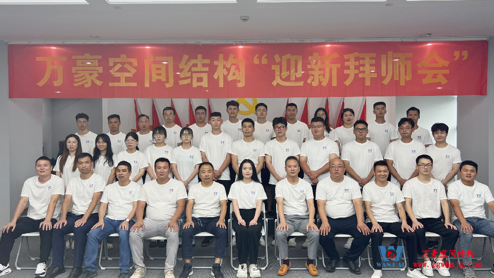 萬豪2023年度第一期“迎新拜師會”！