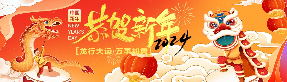 萬豪祝大家新年行大運，龍行龘龘，前程朤朤！