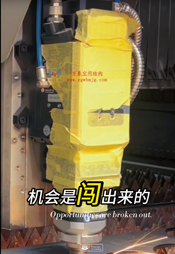 專業鋼結構、膜結構生產廠家