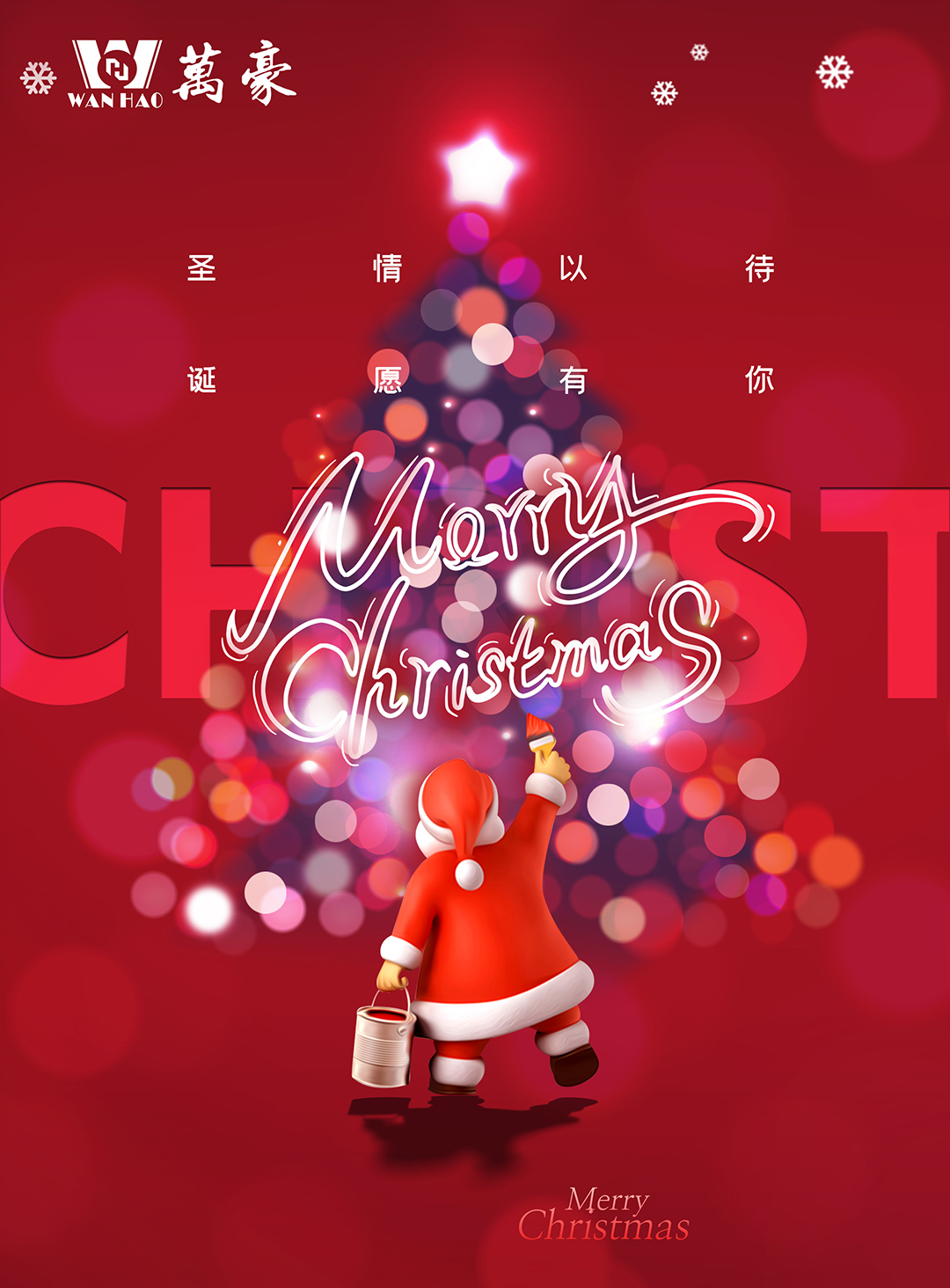 關愛員工,愛在萬豪|暖心平安夜,傳遞“蘋”安幸福 關愛員工,愛在萬豪|暖心平安夜,傳遞“蘋”安幸福