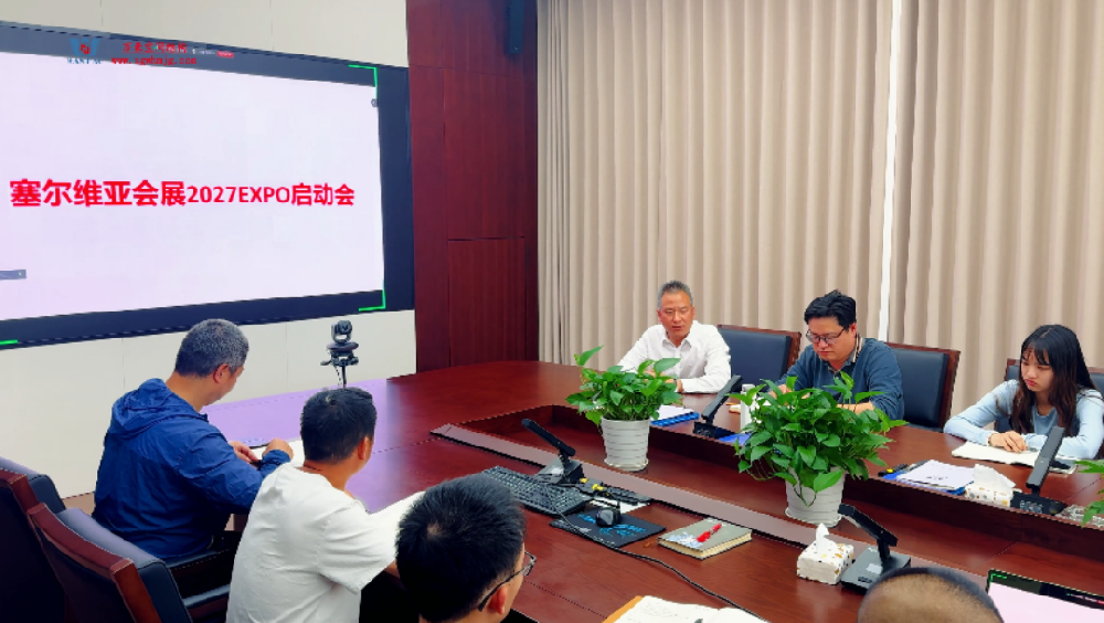 萬(wàn)豪集團(tuán)塞爾維亞正式啟動(dòng)大會(huì)