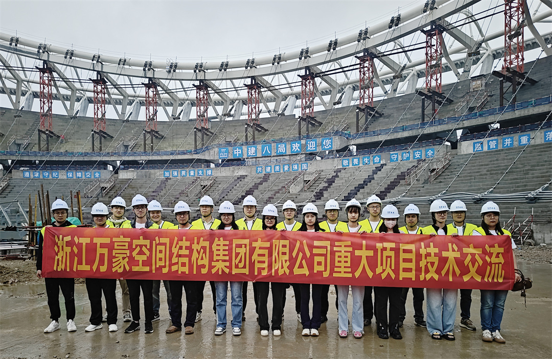 標桿引領，智啟未來——萬豪集團營銷、設計與技術骨干共赴無錫奧體中心，現場觀摩學習解鎖“創新密碼”