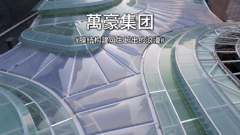 膜結構讓建筑生長成詩！