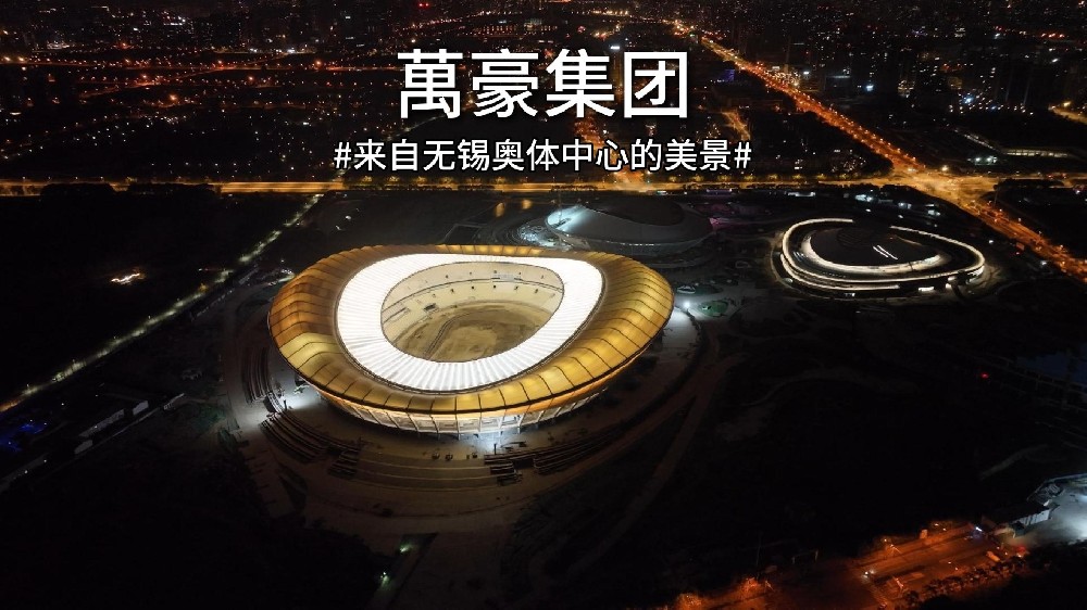 來自無錫奧體的美景