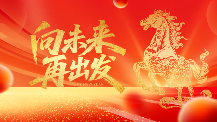 開工大吉|浙江萬豪集團：馬力全開啟新程，策馬揚鞭譜華章