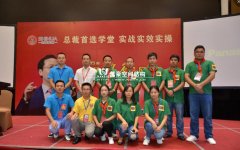 總裁執行風暴培訓