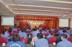 9月24日萬豪內部組織執行力年度培訓會議